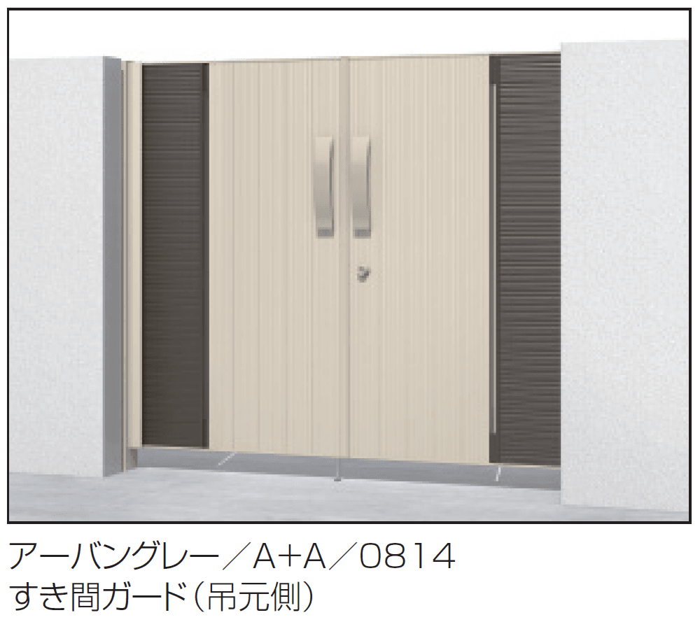 三協アルミの「リフレア4型」のサブ画像2