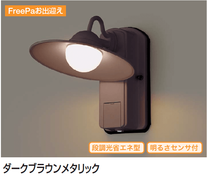 ギャザーの「ブラケットライト(笠型)」のサブ画像1