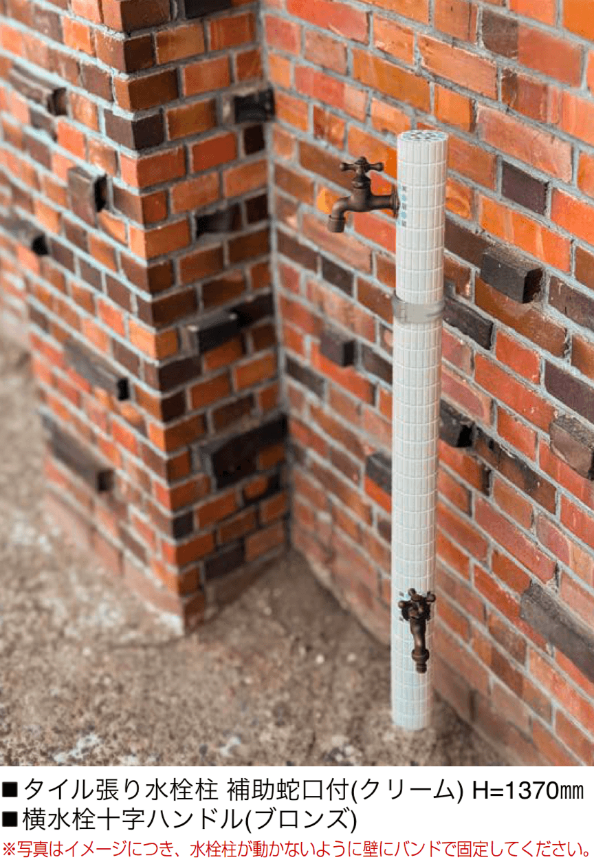 オンリーワンクラブの「タイル張り水栓柱」のサブ画像1