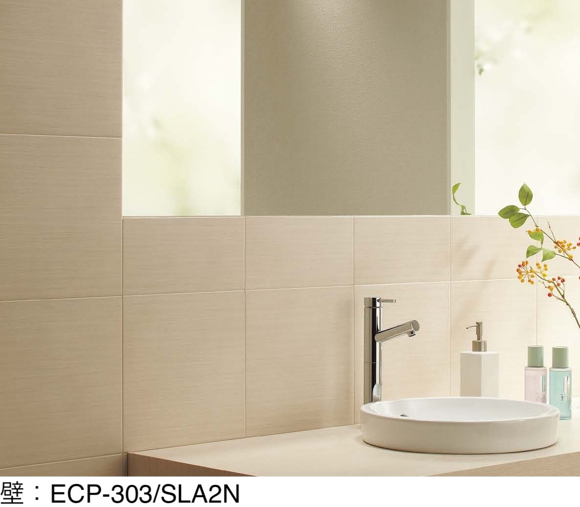 LIXILの「エコカラットプラス シルクリーネ」