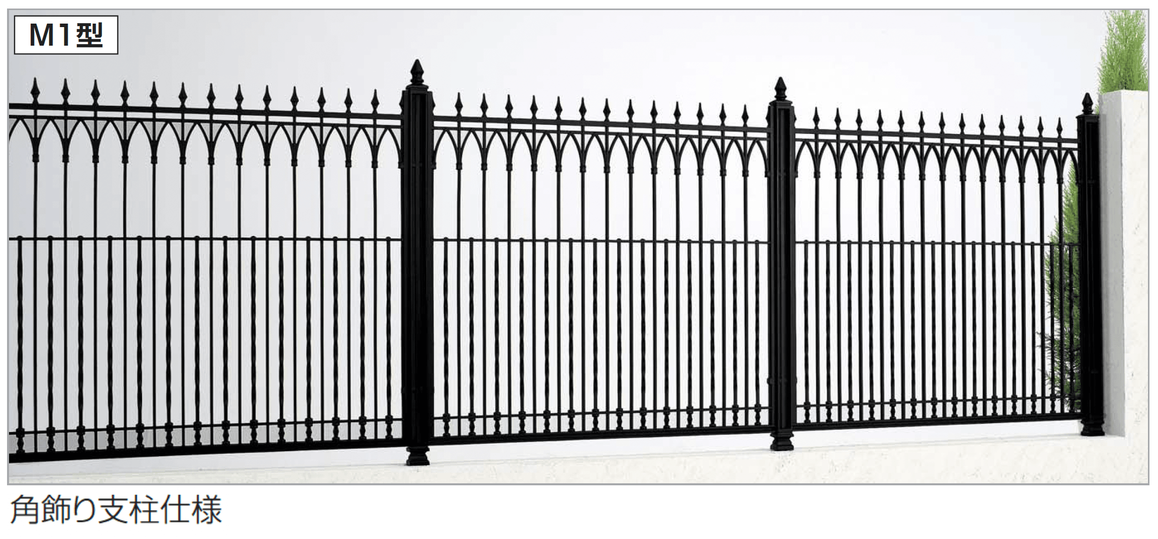 四国化成の「ロードス フェンス M1型」