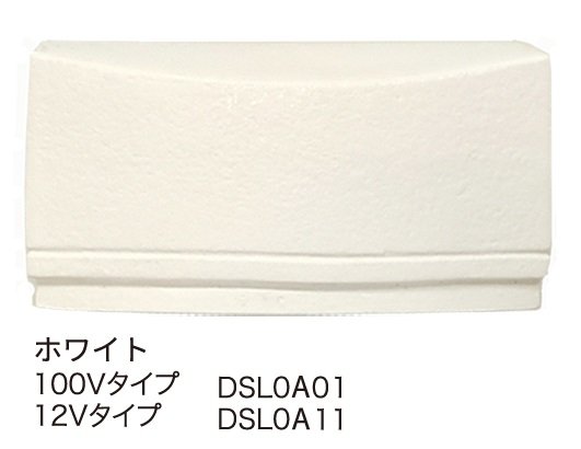 ディーズガーデンの「ウォールウォッシャー モノ タイプA【2024年版】」のサブ画像1