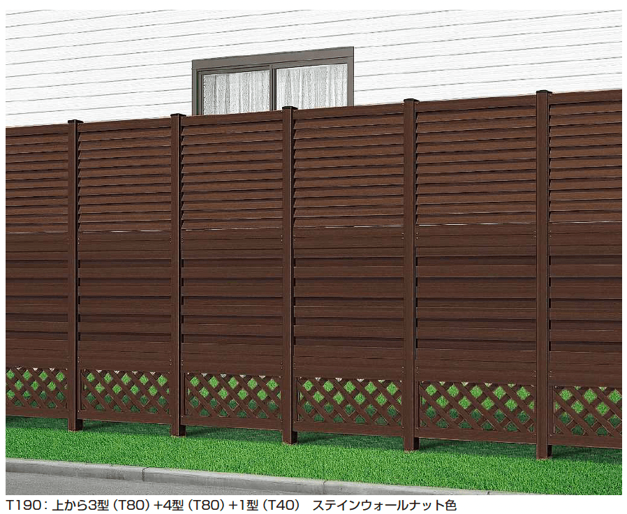 YKK APの「ガーデン倶楽部 スタンダードシリーズ スタンダードシステムフェンス用〈多段施工〉〈段差施工〉」