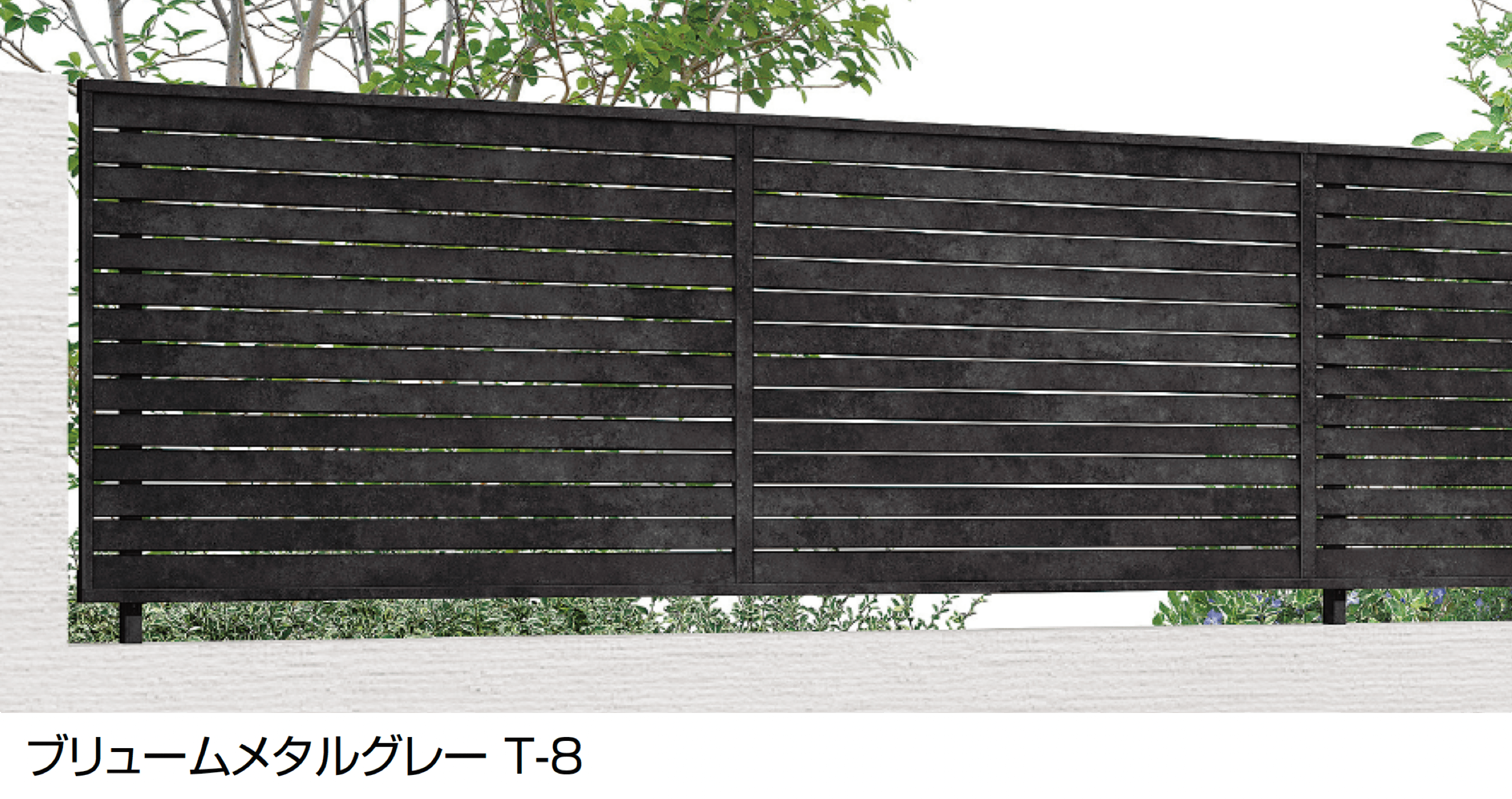 LIXILの「フェンスAA(メタル調) ML1型(横ルーバー)フリーポールタイプ」