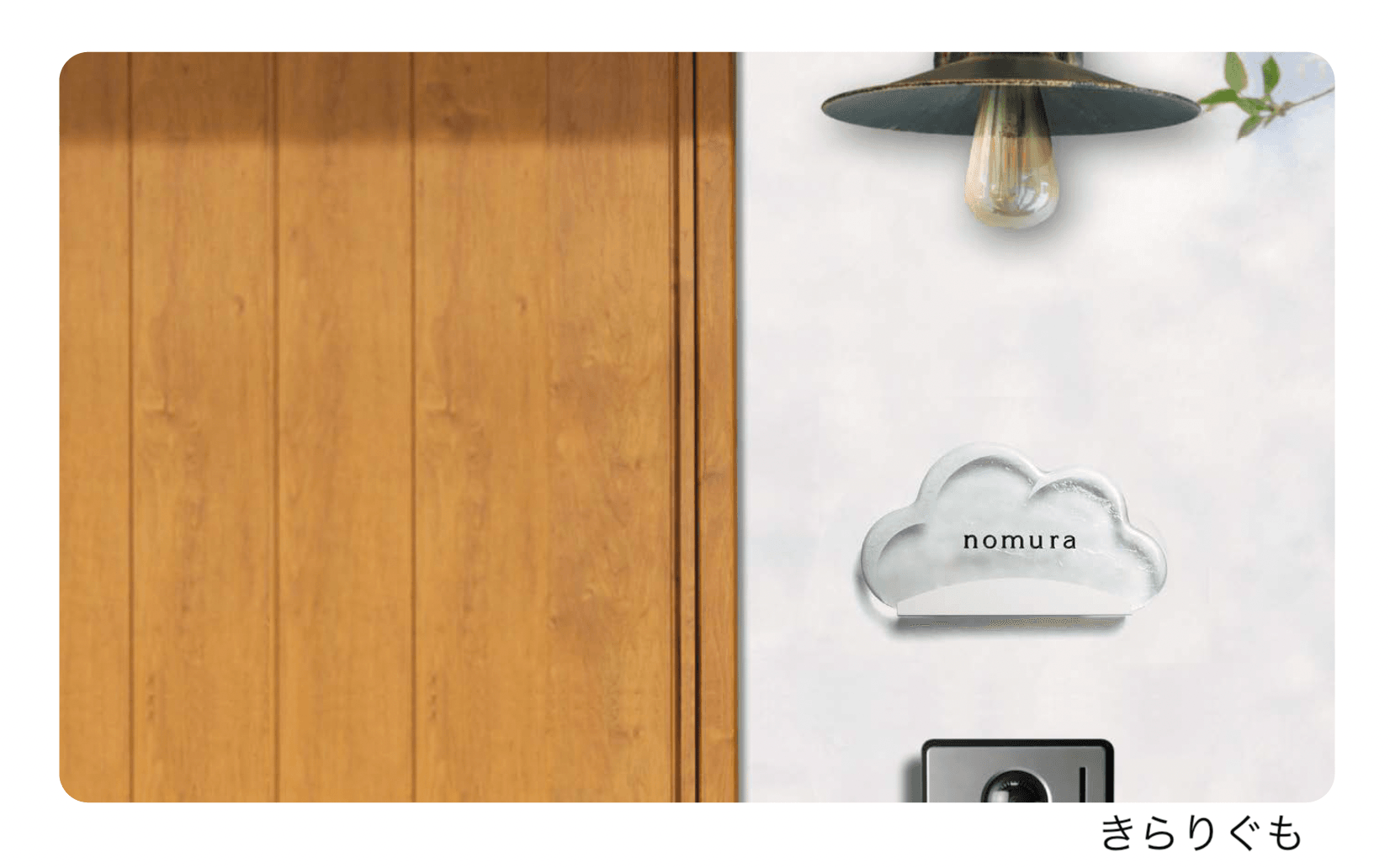 オンリーワンクラブの「クラウド」