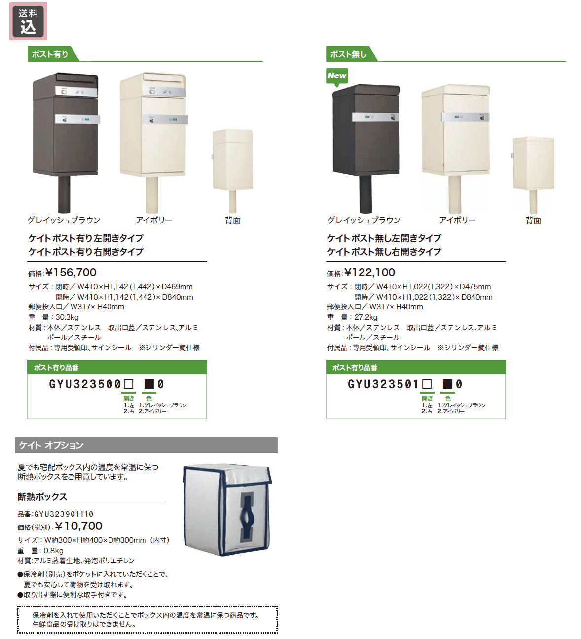 ケイト【2023年版】_価格_1