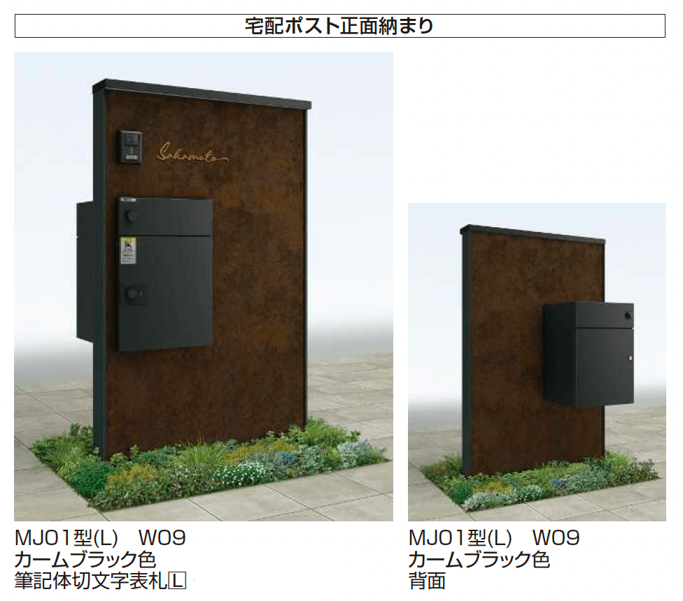 YKK APの「ルシアス ウォール MJ01型」