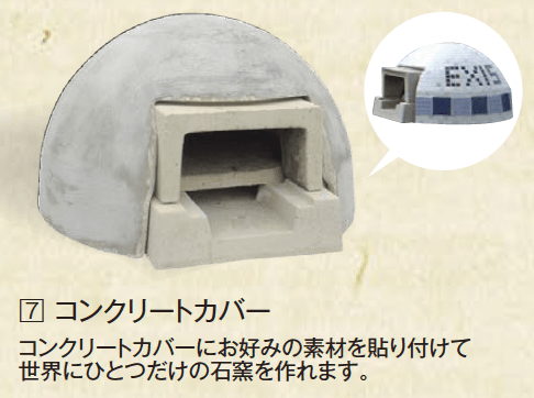 エクシスランドの「家庭用ミニ石窯 プチドーム」のサブ画像8