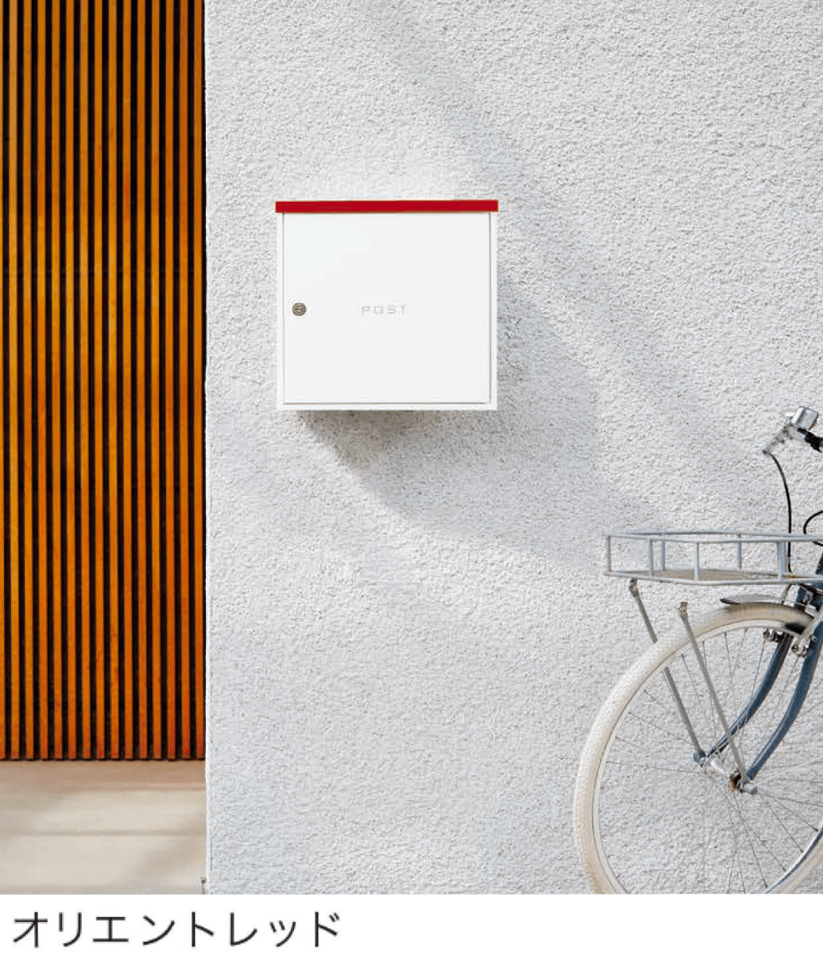 セキスイデザインワークスの「ビバリー」