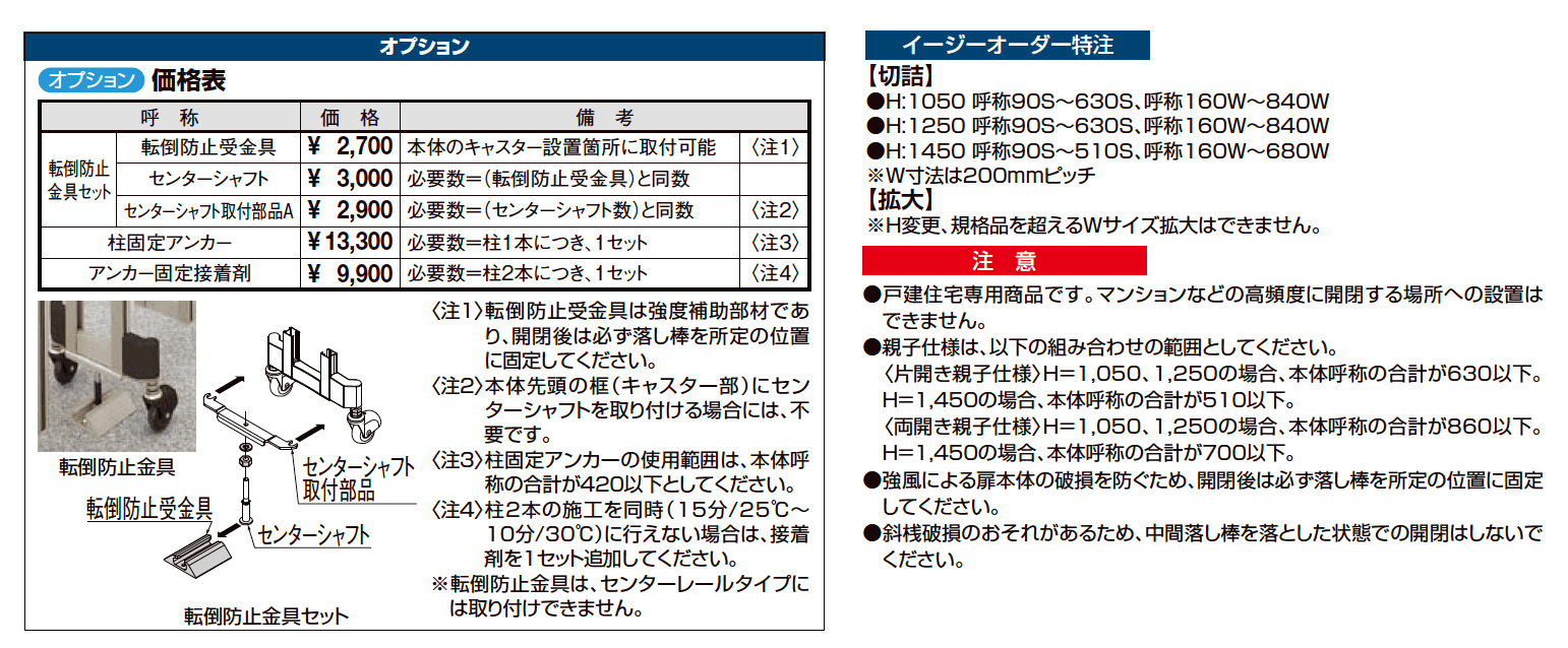 アルシャインⅡ M型 Aタイプ【2023年版】_価格_2