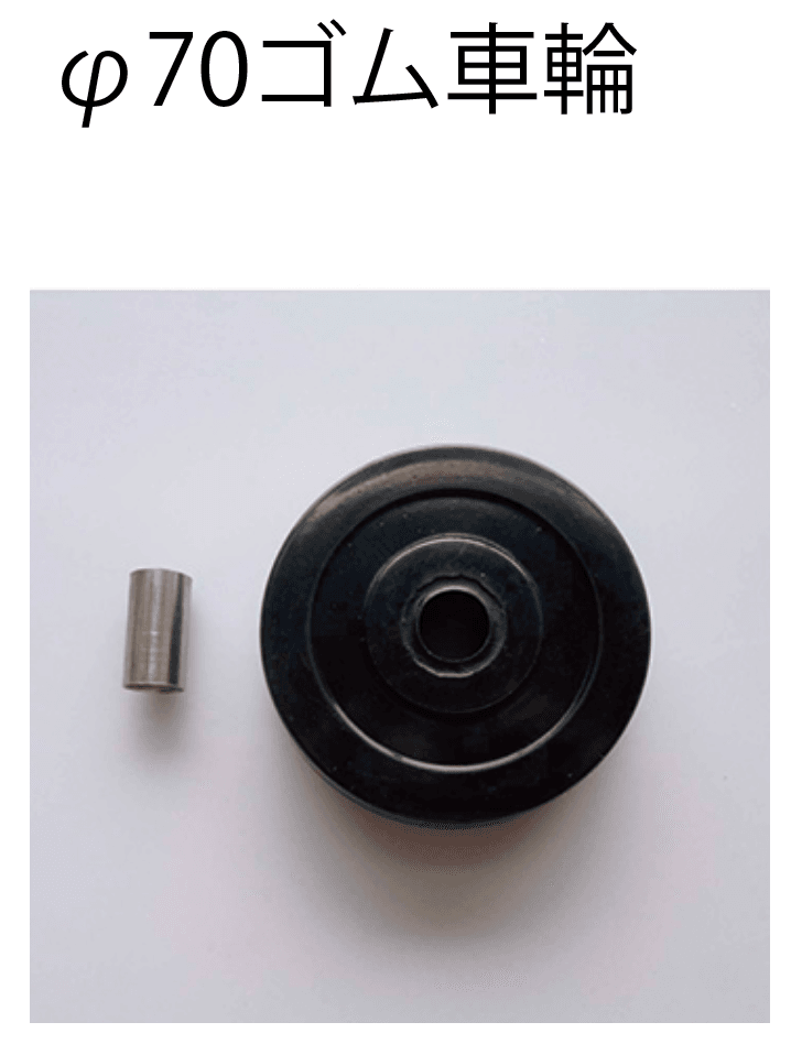 四国化成の「キャスター・車輪 大型アコーディオン門扉用【2024年版】」のサブ画像1