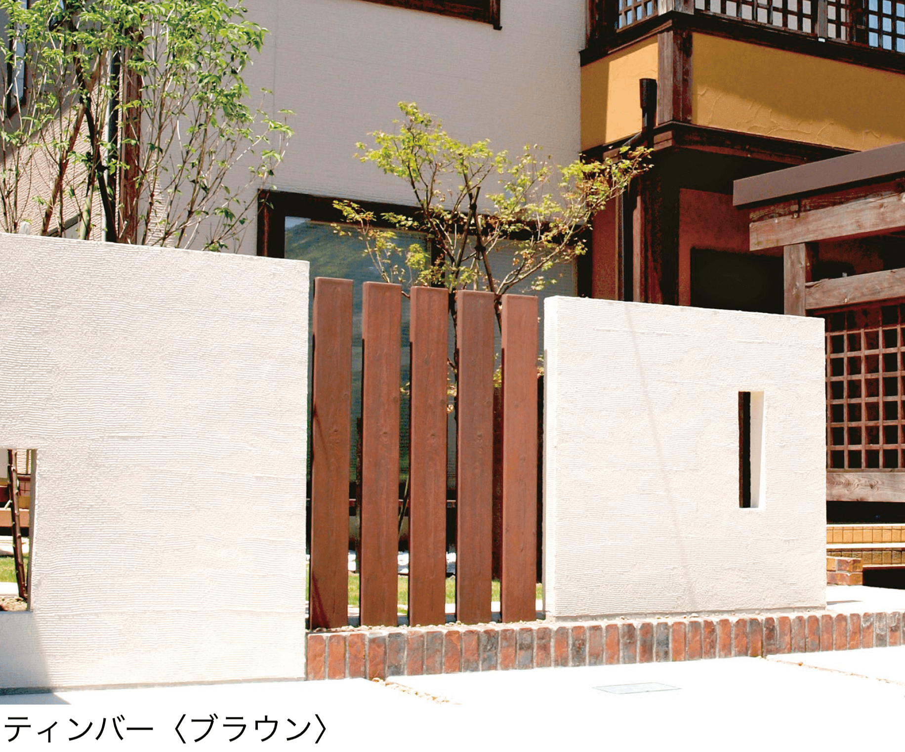 ディーズガーデンの「ティンバー」