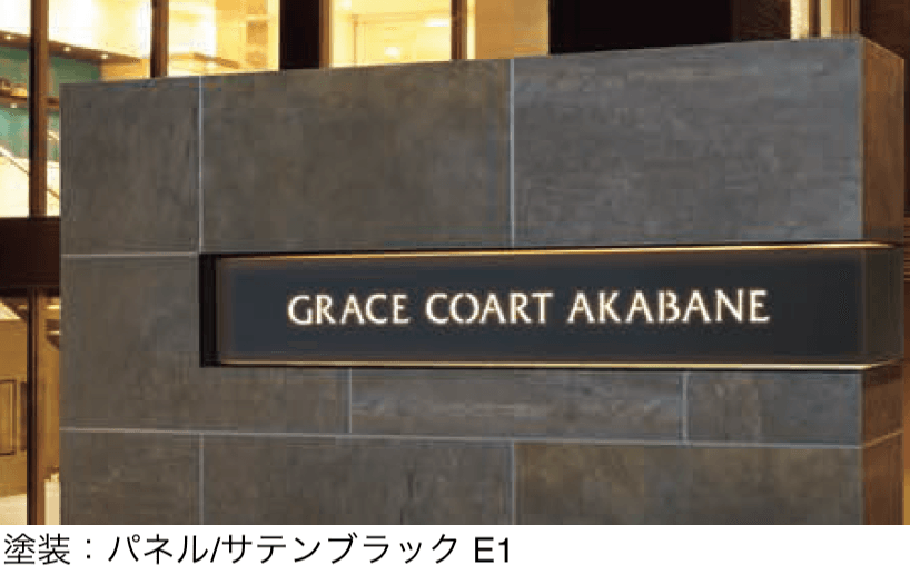 丸三タカギの「L型サイン アルキアメゾン」のサブ画像2