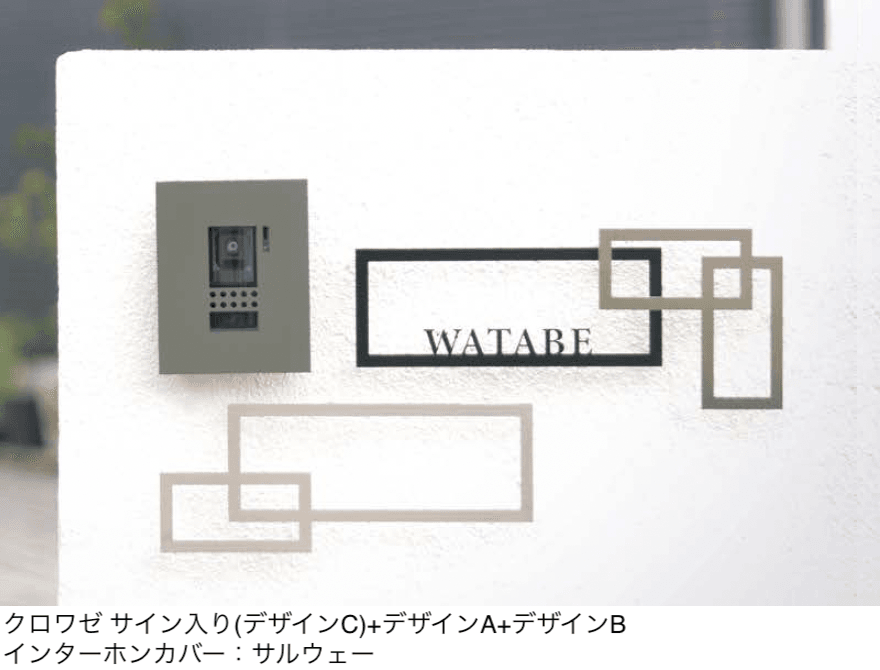 エクシスランドの「クロワゼ」