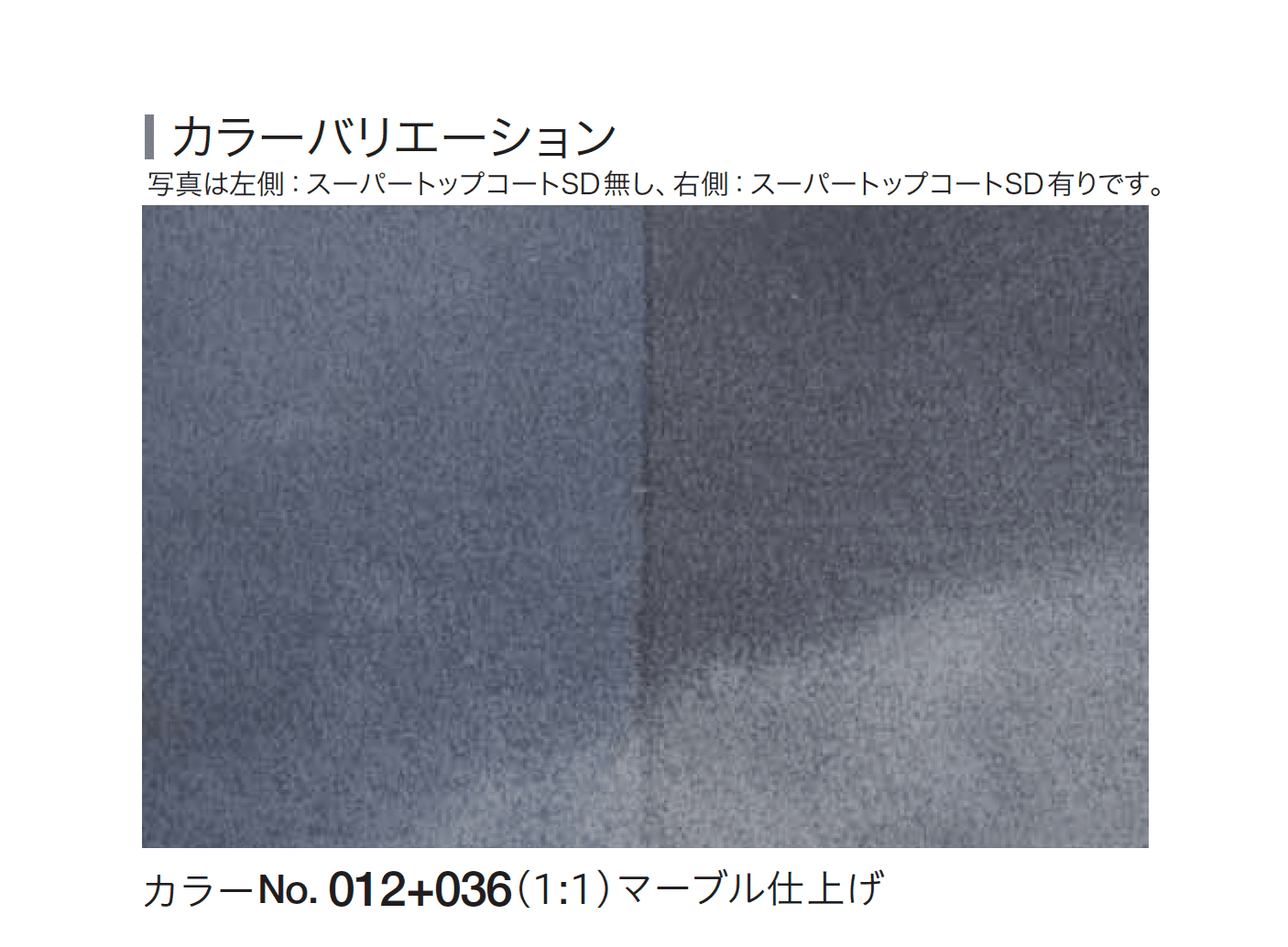 四国化成の「ルミデコール SOLID」のサブ画像9