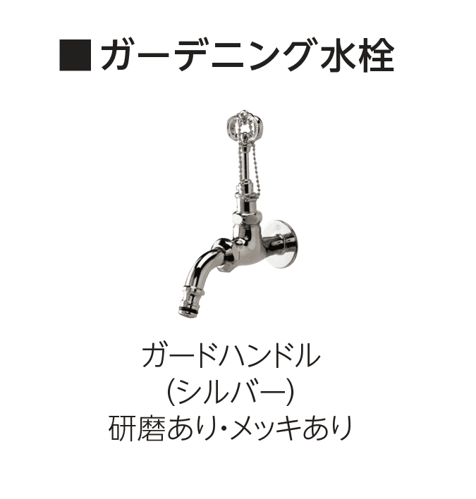 エスビックの「ガーデニング水栓」のサブ画像9