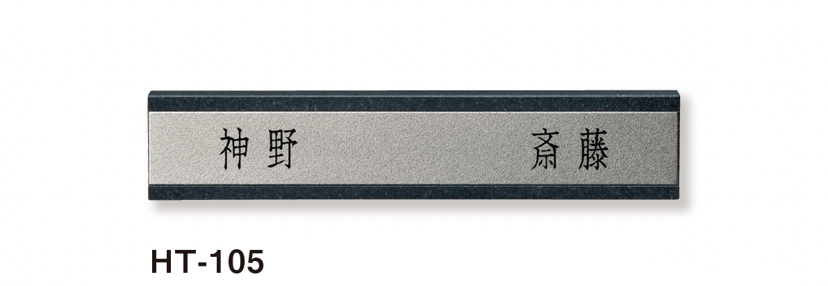 美濃クラフトの「二世帯表札」のサブ画像15