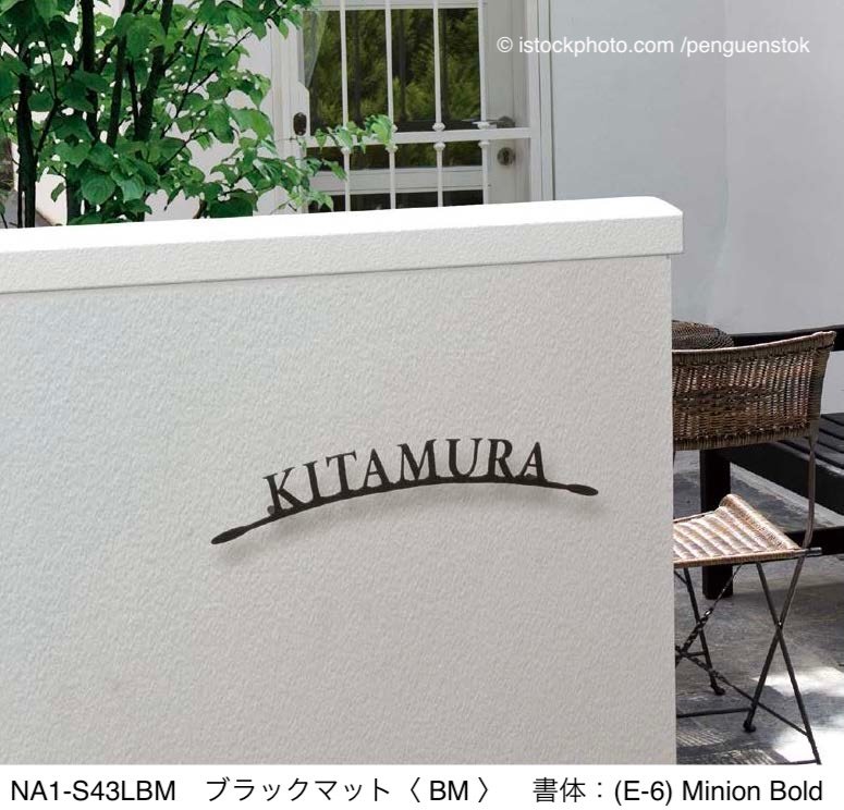 オンリーワンクラブの「フォレストヒルズネームプレート」のサブ画像5