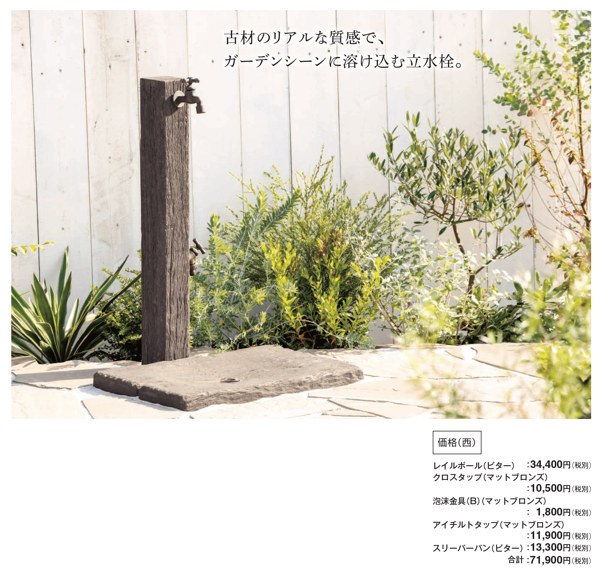 ウォータービュー レイルスリーパー_価格_5