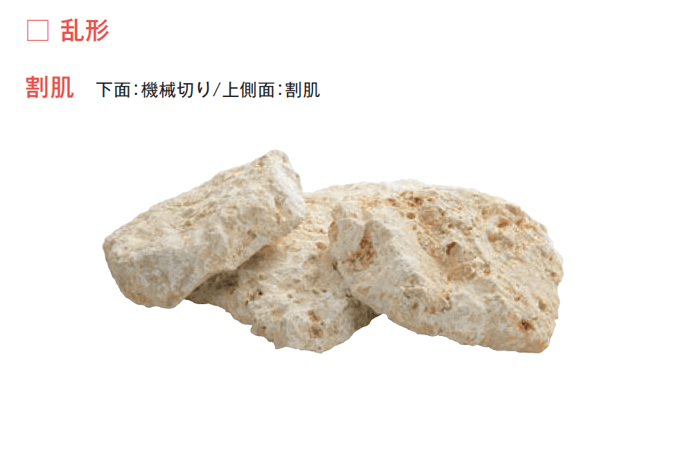 メイクランドの「琉球石灰岩(石灰岩・沖縄県)【2024年版】」のサブ画像6