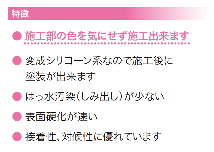 ゆとりの「ボンド 変成シリコンコーク クリヤー 【2022年版】」のサブ画像1