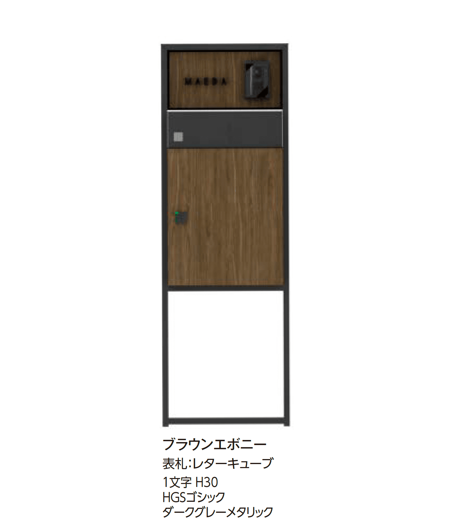 タカショーの「宅配ポスト De-Plus 門柱」のサブ画像4