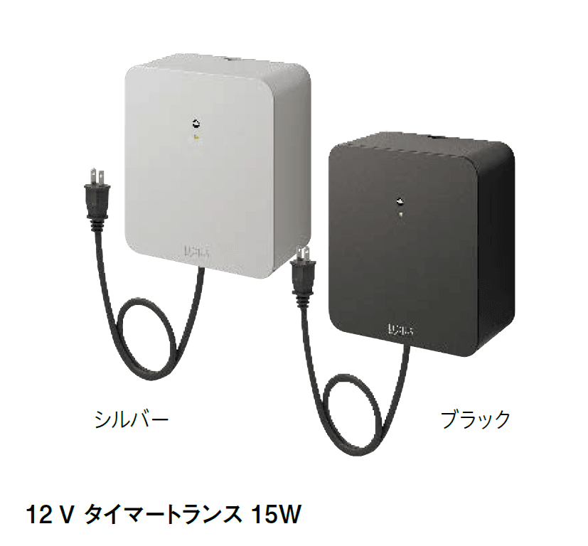 タカショーの「12Vトランス タイマー付【2024年版】」