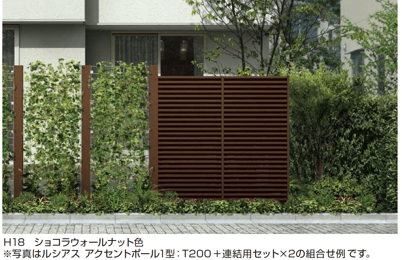 YKK APの「リレーリア フェンス5型【2024年版】」