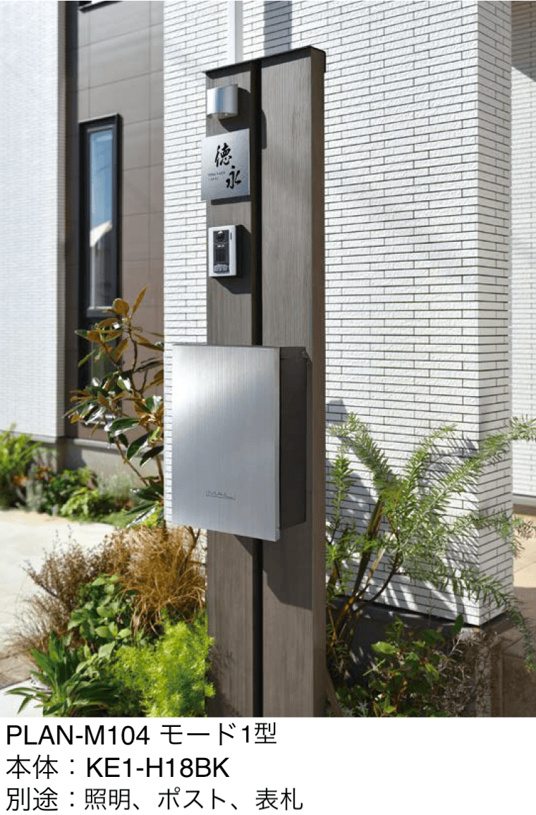 オンリーワンクラブの「ウェルカムピラー モード1型」