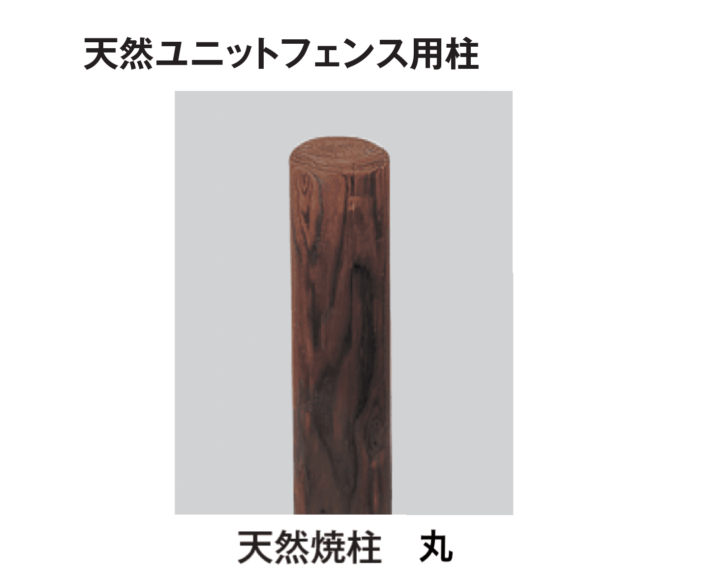 タカショーの「天然金閣寺垣ユニット【2024年版】」のサブ画像1