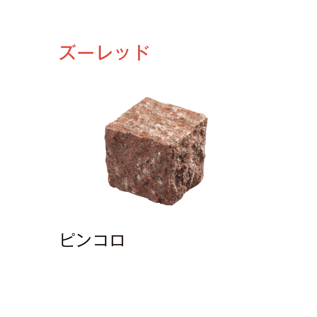 メイクランドの「ブイグラニット ノーブル・ピンコロ」のサブ画像13