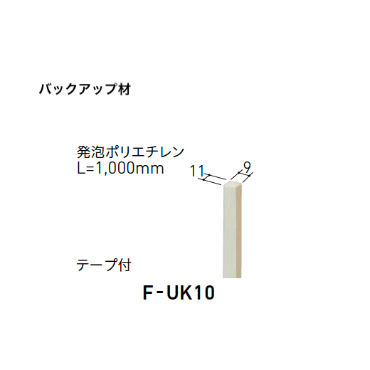 LIXILの「はるかべ工法 専用下地・副構成部材【2025年版】」のサブ画像26