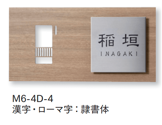 マチダコーポレーションの「サイン付インターホンカバー」のサブ画像12