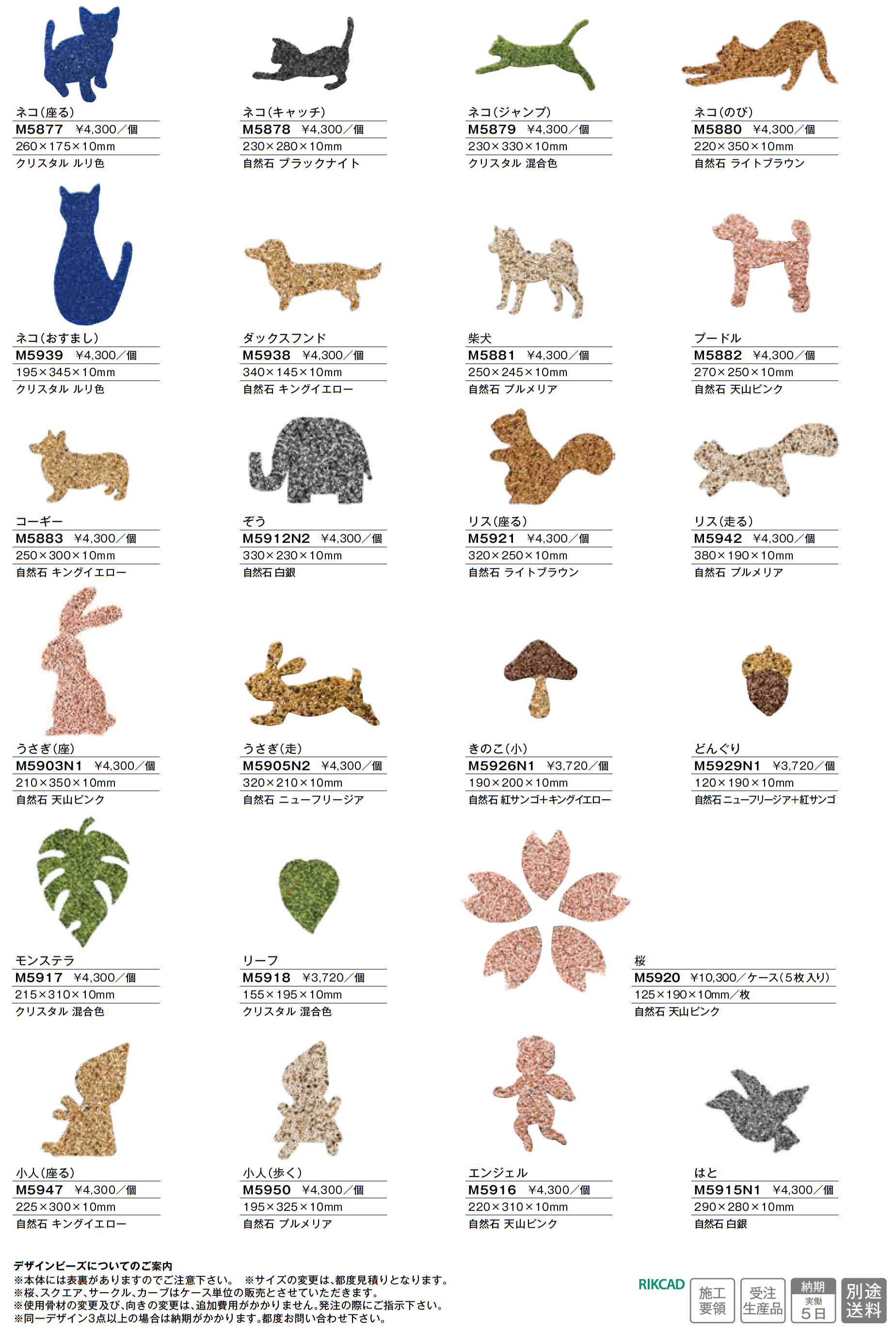 デザインビーズ_価格_2