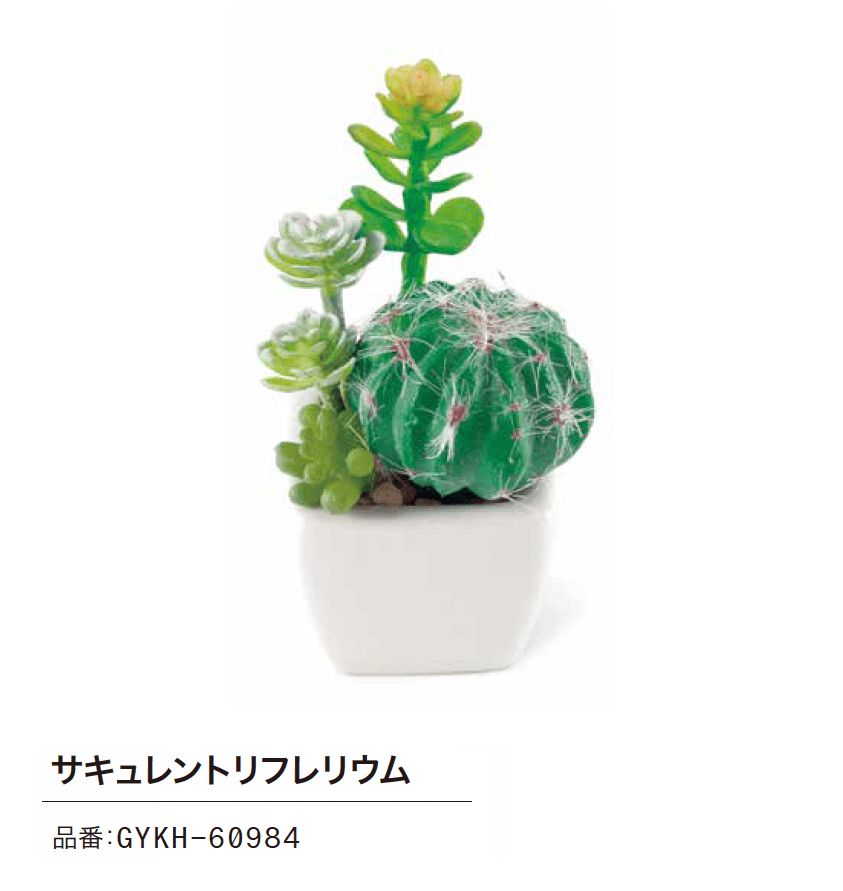 ゆとりの「消臭アーティフィシャルグリーン」のサブ画像9