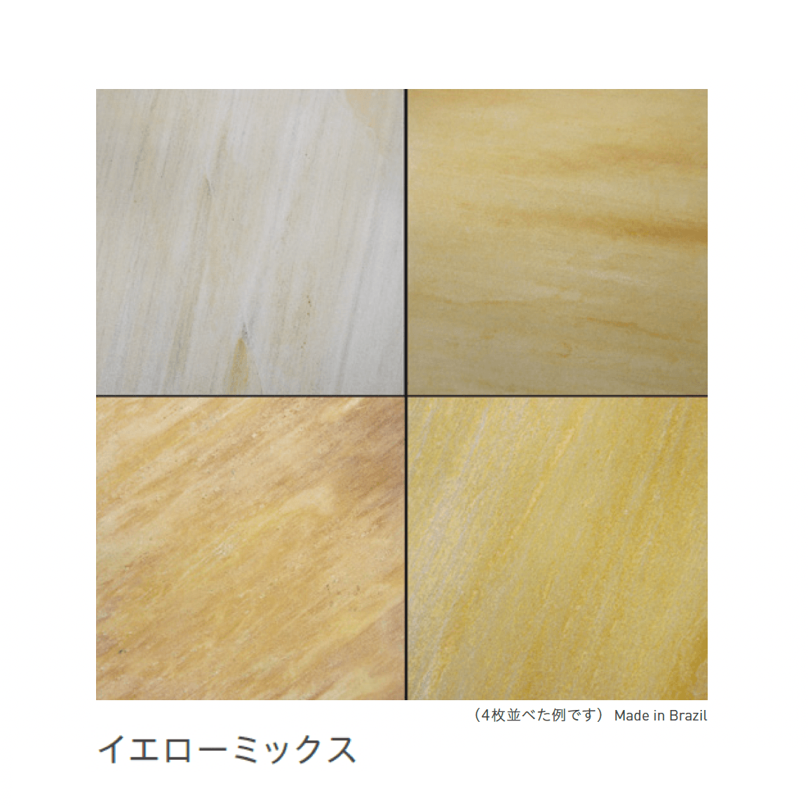 リビエラの「クオーツサイト(方形)」のサブ画像1