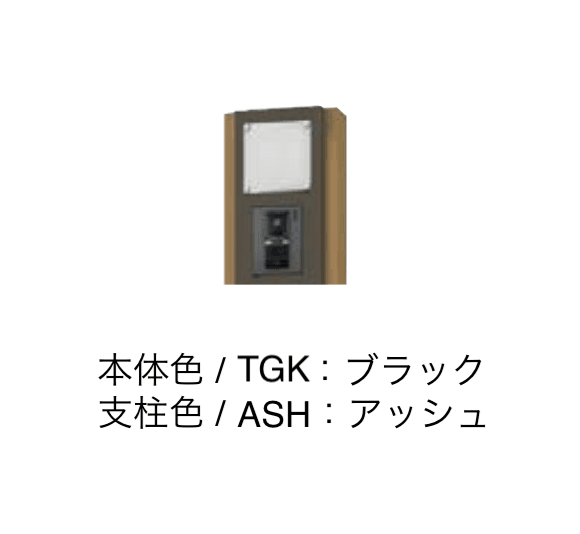 エクシスランドの「門柱ユニット KS-GP10ANKT【2024年版】」のサブ画像18