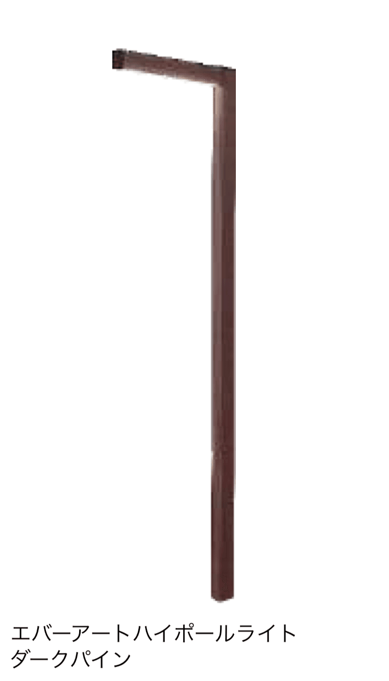 タカショーの「ハイポールライト」