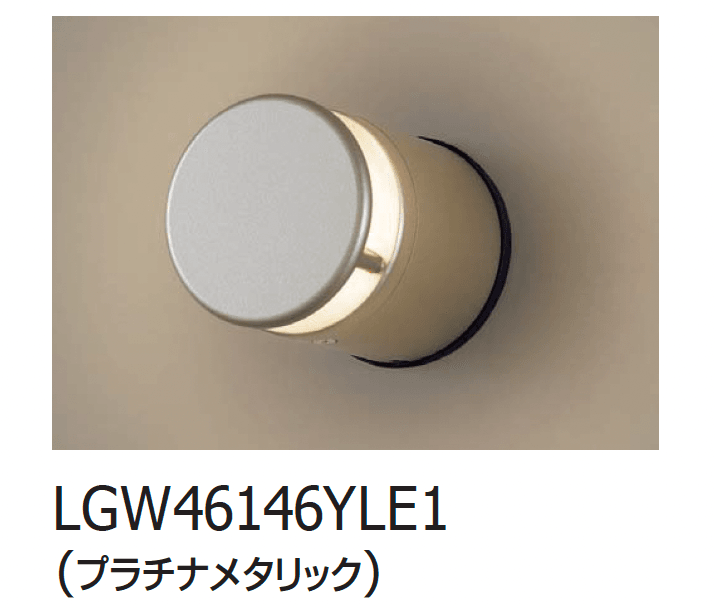 ギャザーの「表札灯」のサブ画像8
