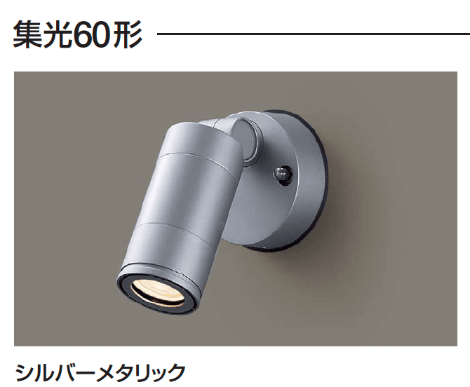 ギャザーの「スポットライト(壁取付タイプ)」のサブ画像12