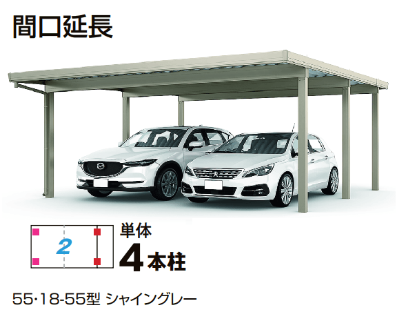 LIXILの「カーポートSW 1500タイプ 2台用間口延長」