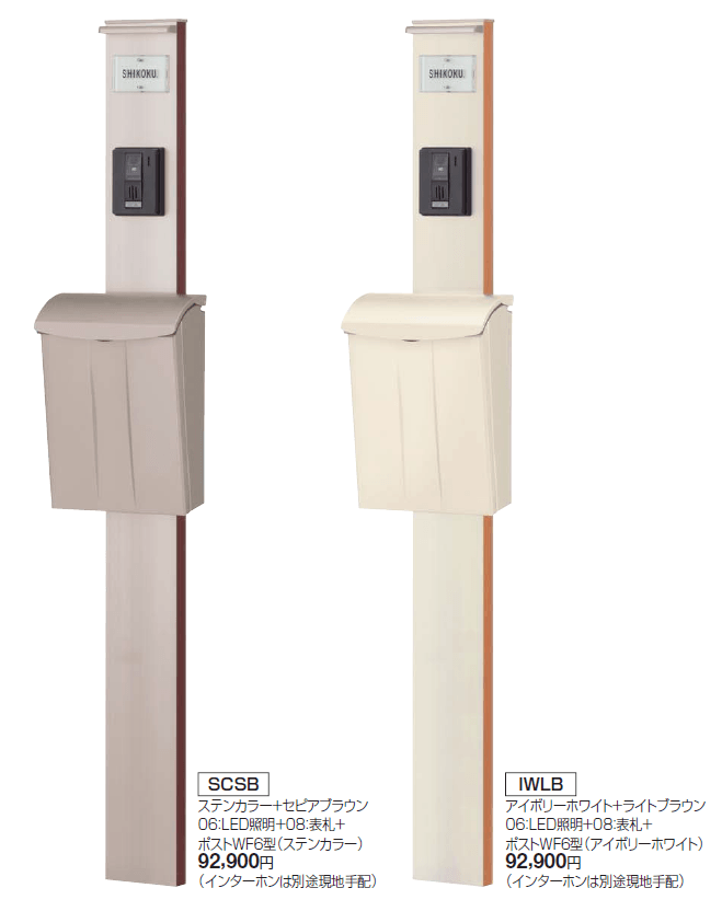 マイ門柱 4型【2024年版】_価格_1