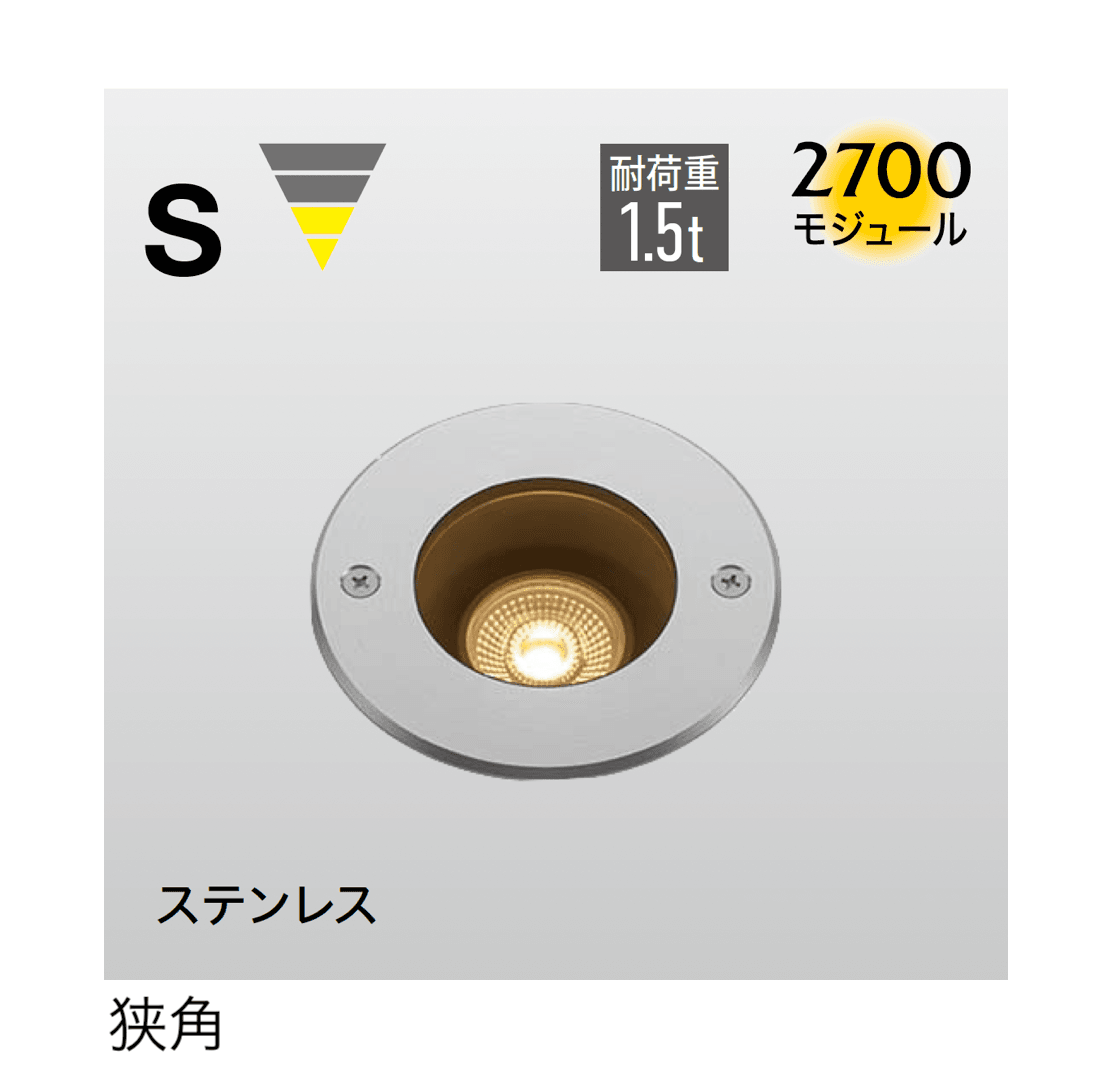 タカショーの「オルテック S」