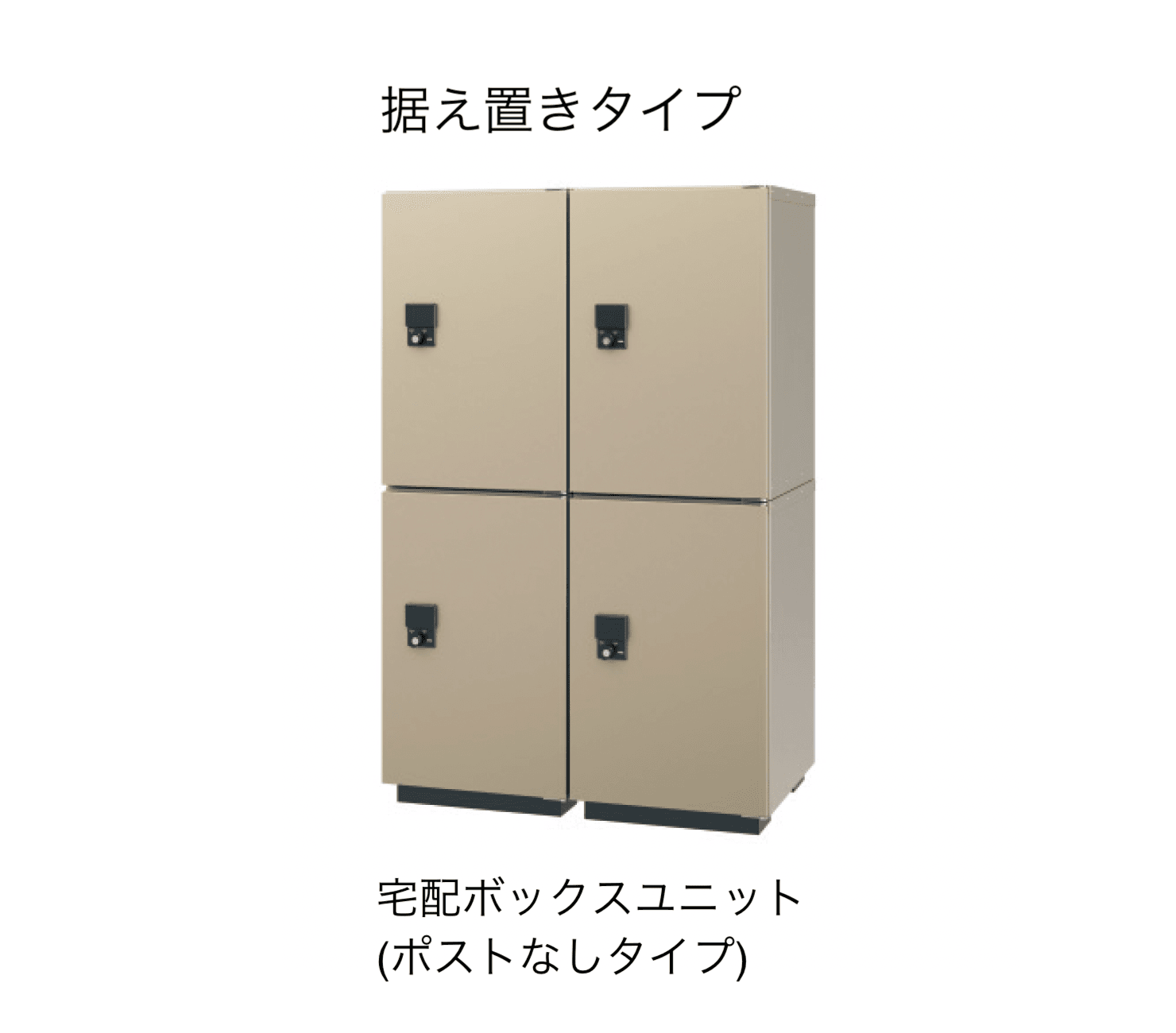三協アルミの「集合住宅向け宅配ボックス フレムスコモン」のサブ画像5