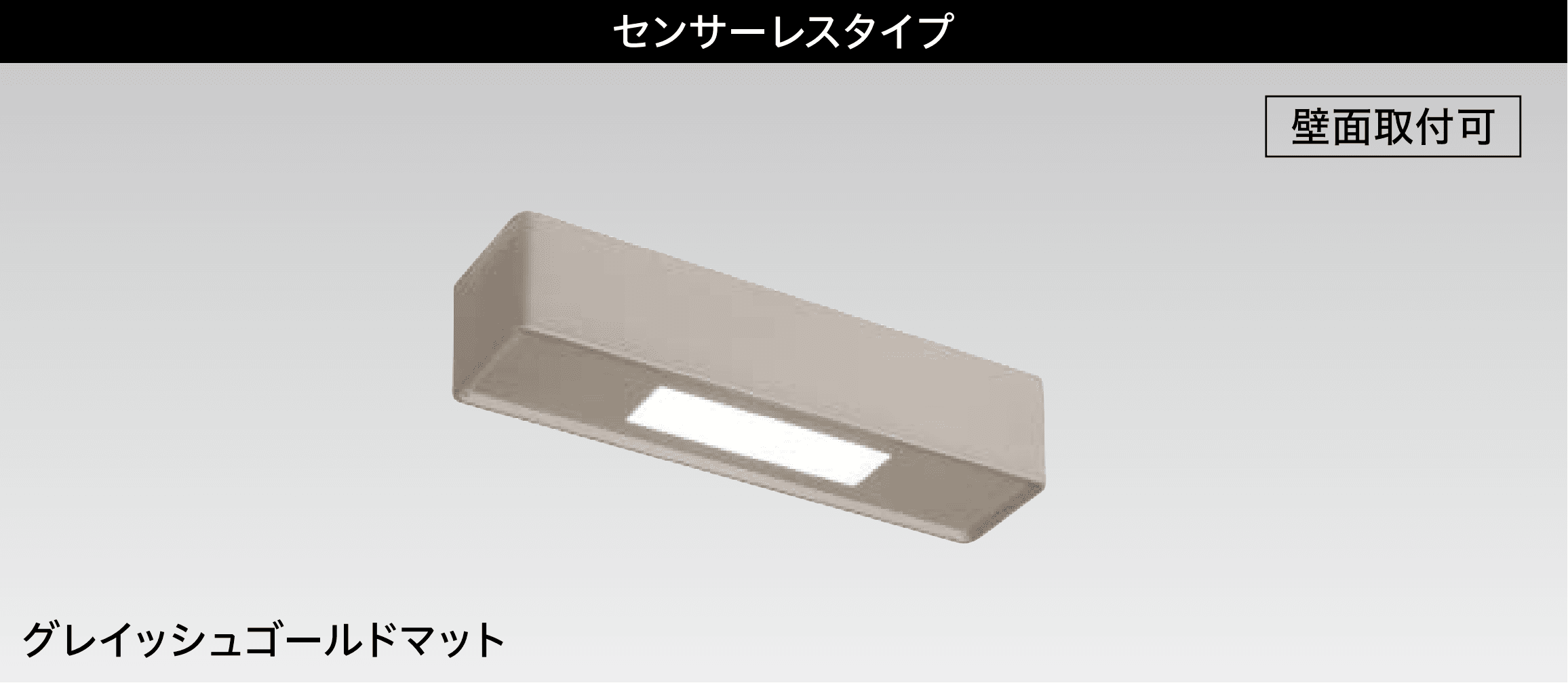 タカショーの「カーポートライト 2型【2025年版】」