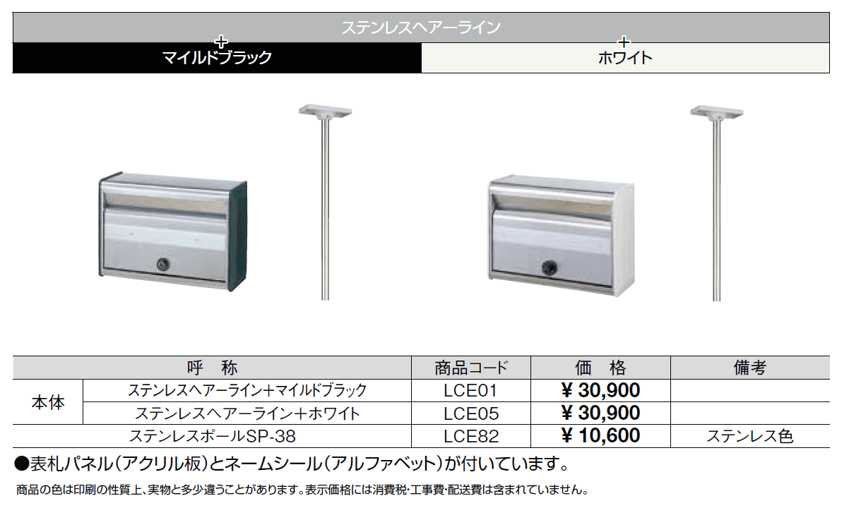 TOEXポスト LS‐1型【2024年版】_価格_1