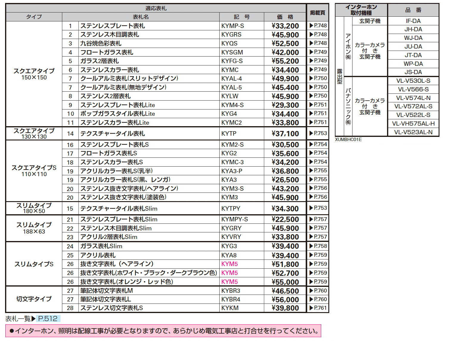 ルシアス ポストユニット HD02型 二本柱デザイン_価格_2