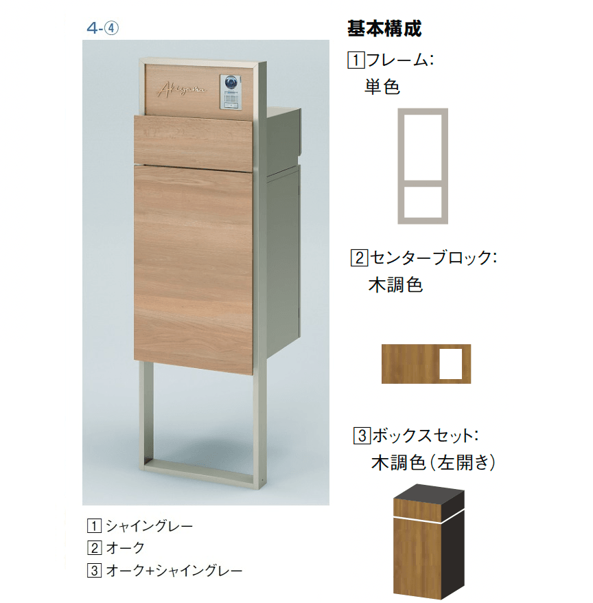LIXILの「機能門柱FF【2024年版】」のサブ画像18