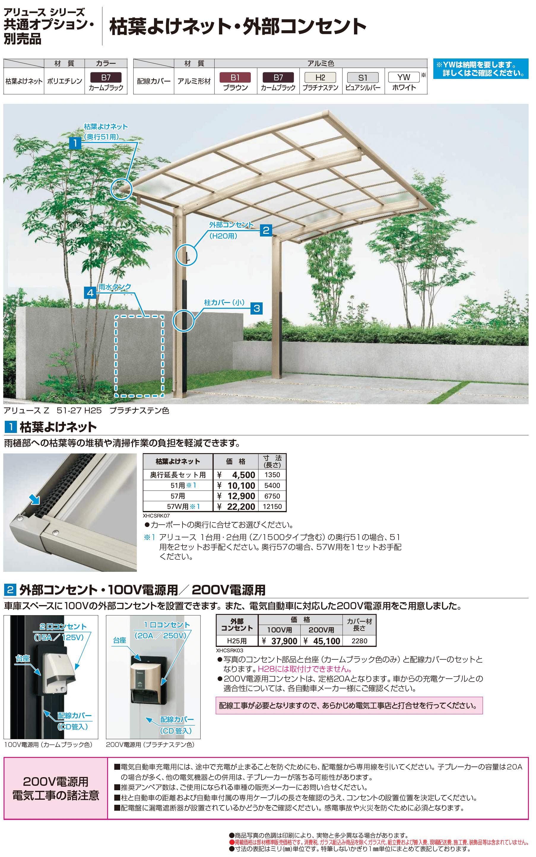 アリュース ミニ 600タイプ(奥行連結)_価格_4