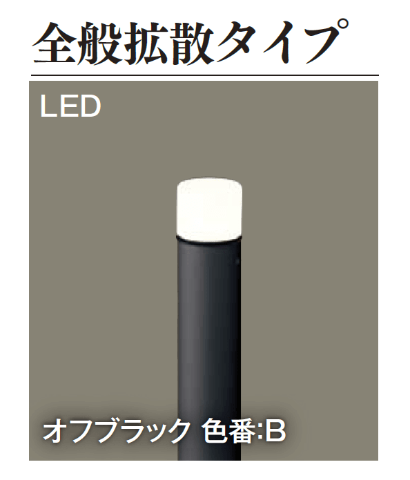 エクシスランドの「ポールライト」のサブ画像7